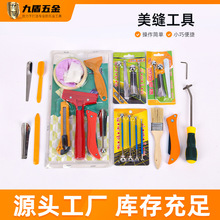 美缝工具套装压缝钢球清缝缝厂家批发瓷砖防霉套铝合金