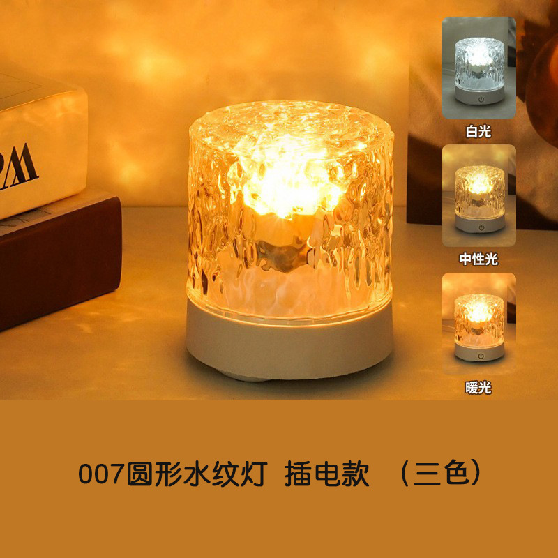 跨境水波纹灯极光火焰灯投影灯氛围感卧室床头小夜灯创意情调礼物|undefined