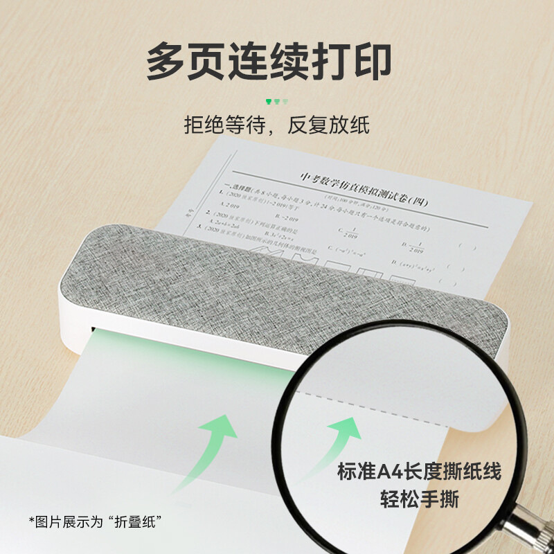 Papel térmico A4 papel de impresión oficial Meow máquina pregunta incorrecta impresora papel especial impresión térmica papel de secado rápido papel plegable