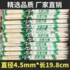 [【直径4.5*长19.8】偏细款：送 擦手巾]