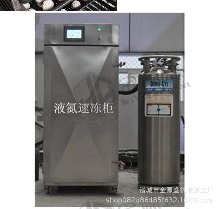 液氮速冻柜金源盛_04.jpg