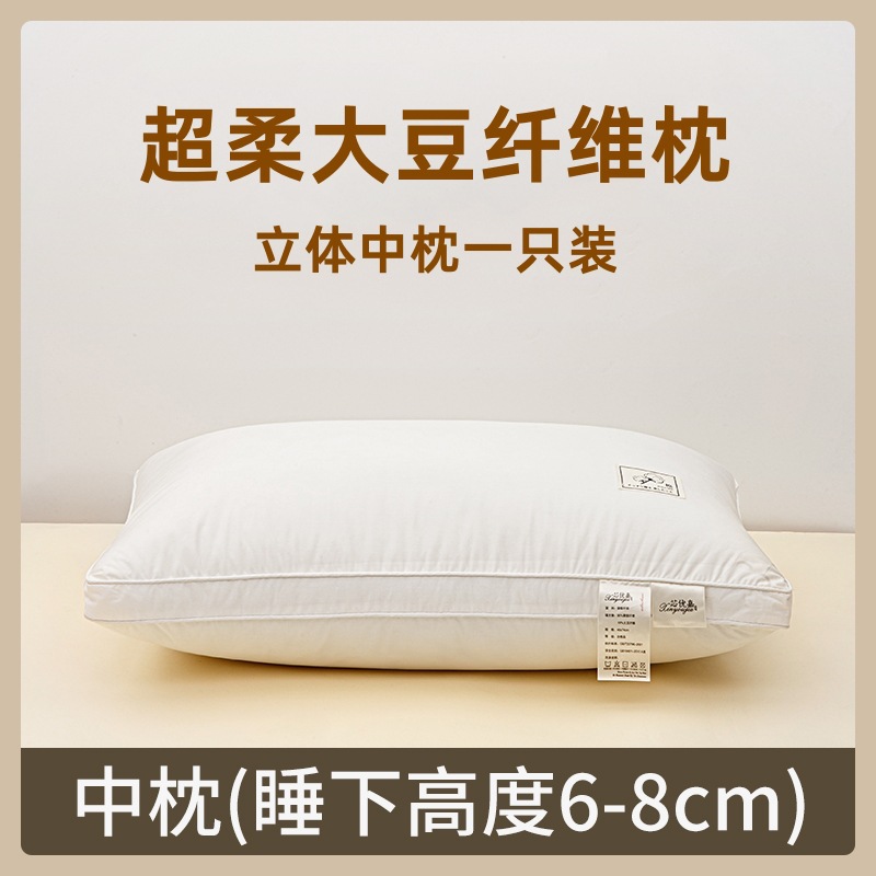 대두단백질 입체형 중간베개