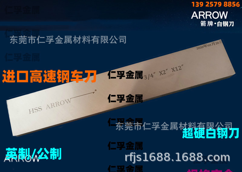 进口加硬 箭牌白钢刀 超硬刀片香港1*2*12高速钢扁白钢条英制车刀
