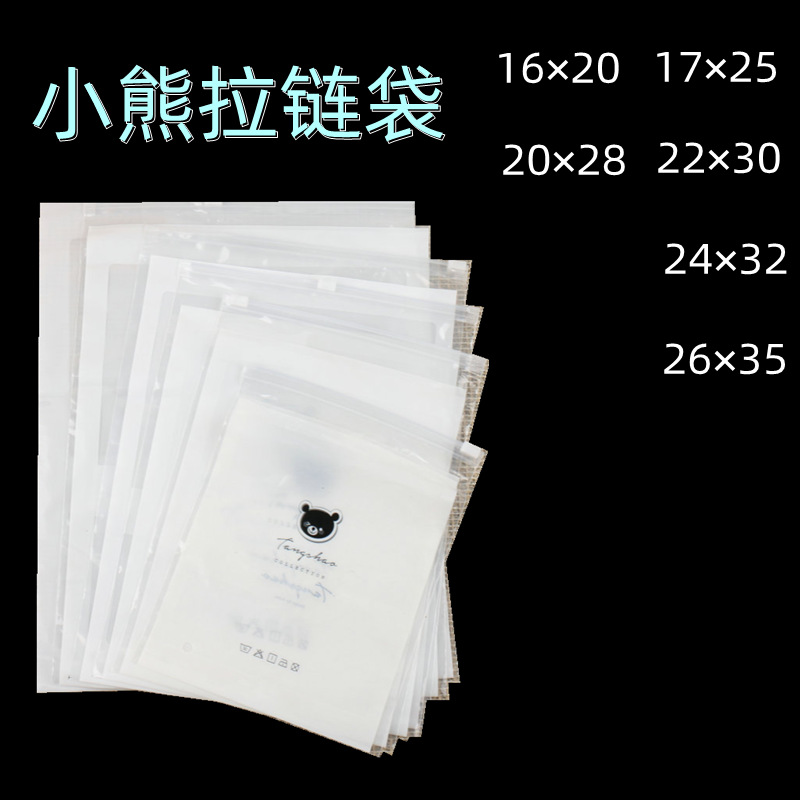 Wholesale Korean Style Bear Cotton Socks Towel Zipper Bag Pe Kidsren's Clothing Bodybuilding Pants Packaging Bag Transparent Storage Bag
