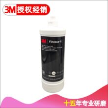 3M105抛光蜡 Finesse-it英文版原 3M82877抛光蜡英文版