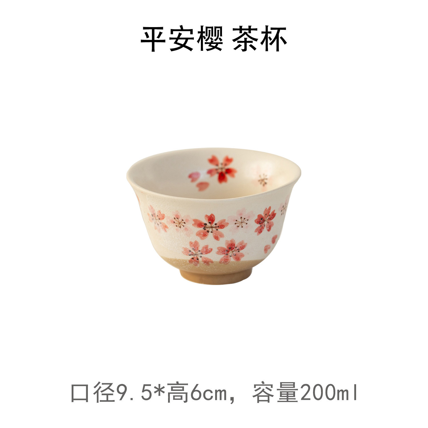 Tea cup *one (without box) Ø9.5cm