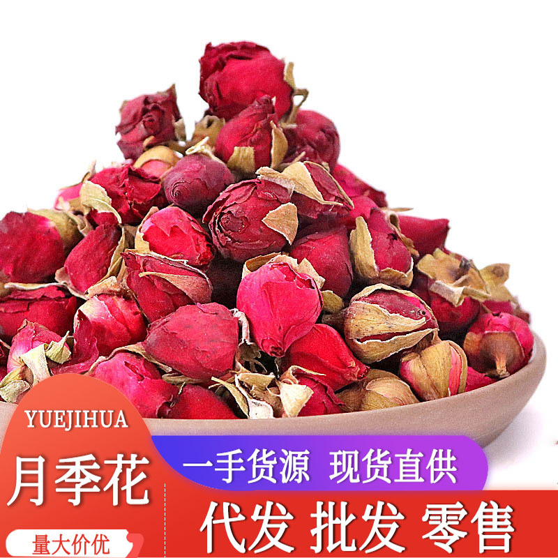 产地批发  月季花茶  云南月季花   山东小月季花花蕾