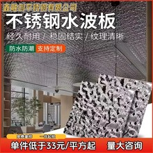 不锈钢水波纹板吊顶天花背景墙8KTV波浪宝石蓝镜面装饰黑钛金加工