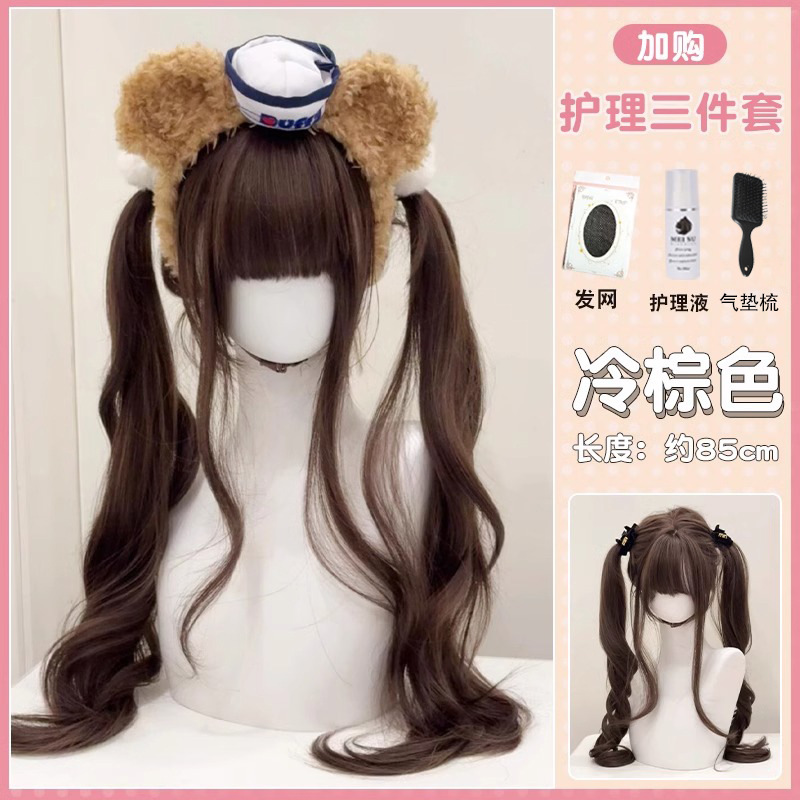 [hair tied & cool brown] 85cm super long curly hair + three-piece care set