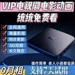 通机顶盒免费看VIP高清4K无线WIFI双频可投屏电视机顶盒其他