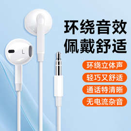 2024新款有线入耳式适用于小米华为苹果手机电脑高音质带麦