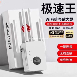 Wifi Mobile Phone Enhances and Expands Wireless Bridge Coverage Wifi Repeater Receives High-Speed Port Expansion for Home Use