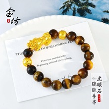 金坊新款虎眼石貔貅手链时尚百搭国潮风新中式铜镀金女夏天手链