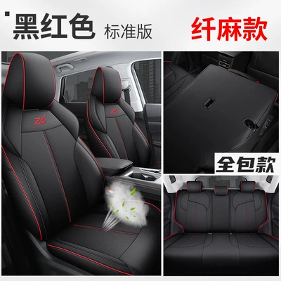 Z6 special car cushion seat: Modelə uyğun (Original) oturacaq örtükləri - black-and-red-fiber-and-linen-standard-edition-rear-package-dedicated