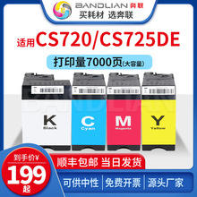 �m������CS720�ۺ�CX725de�ļ�CS725de�U�ۺ�74C30K0/HM0�@Ӱ�}