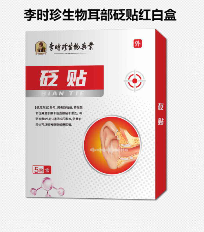 麒医生耳鸣穴位压力刺激贴 耳部贴  厂家直供现货速发一件代发|undefined