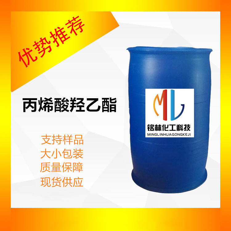 丙烯酸羟乙酯 HEA  丙烯酸羟乙酯 cas 818-61-1 大小包装