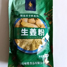 匙神生姜粉炒菜汤品腌制撒料姜茶姜饼增香调味料可商用454克