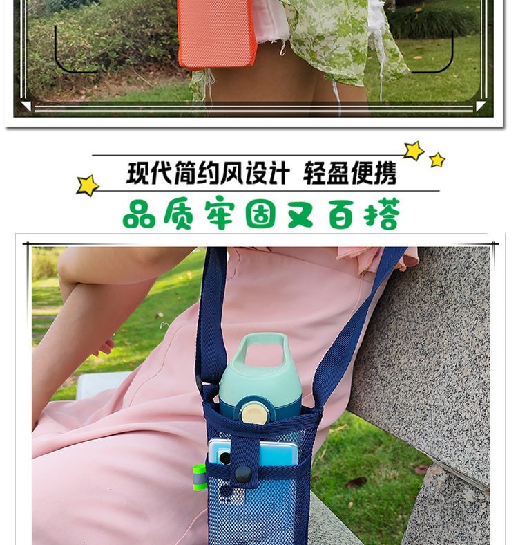 二代水杯袋2_05.jpg