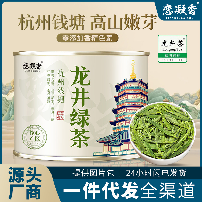 항저우 첸탕 용정차 녹차 잎차 진한 콩향 50g 캔포장
