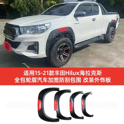 for 15-21 Toyota Hilux: Wheel eyebrow