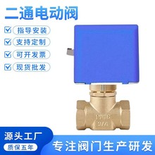 电动二通阀中央空调风机盘管两通电磁阀手自一体电动执行器DN20