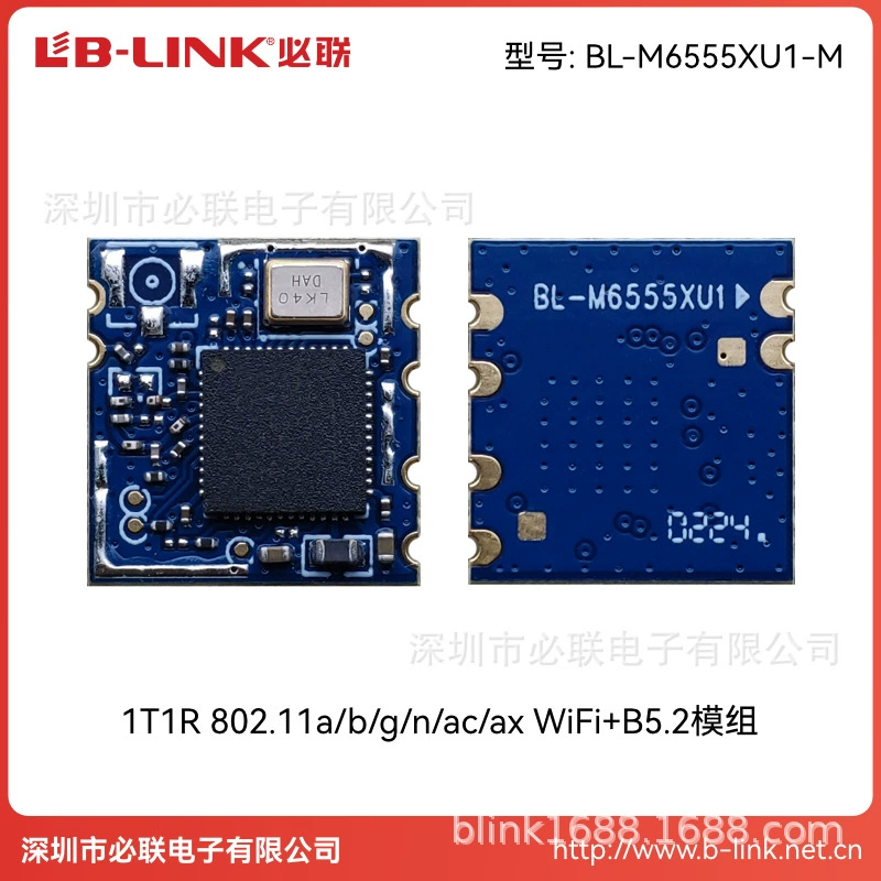 BL-M6555XU1 двойной диапазон 5G беспроводной модуль wifi модуль BLE распределительная сеть jiwei IPC камера SV6555M