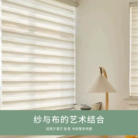百叶窗帘;卷帘;成品窗帘