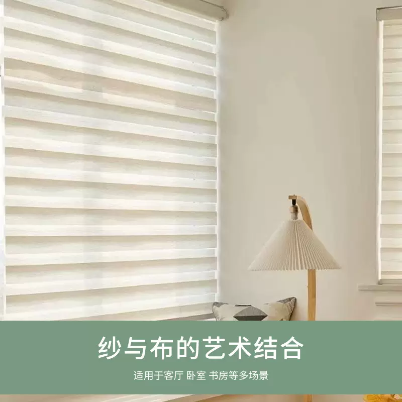斑马帘柔纱帘批发定制卷帘客厅书房办公室遮阳半遮光卷帘百叶窗帘