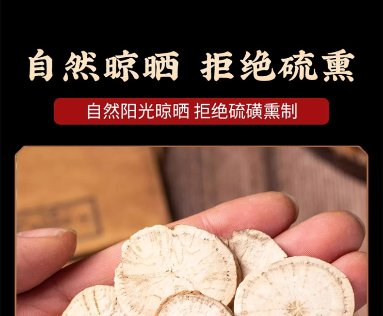 Fang Ji Dried Sliced Root Han Fang Ji 500g Traditional Chinese Herb for Decoction preparation