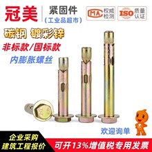 外六角内膨胀螺丝内置式膨胀螺栓减速带楼梯地板膨胀螺丝顶爆螺丝