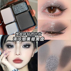 心動冷系四色眼影盤千禧辣妹歐美暗黑系細閃辣妹朋克風清冷煙熏妝