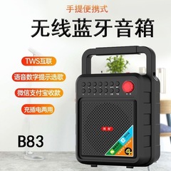 輝邦B-83 bluetooth携帯スピーカー屋外携帯広場舞大音量サブウーファーカード放送器音響