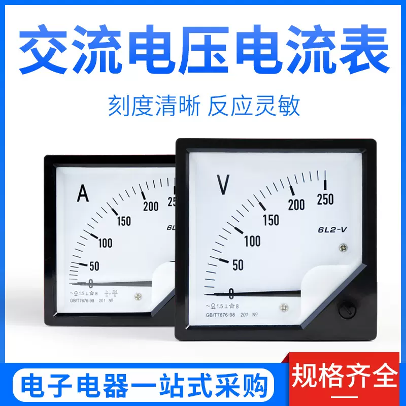 交流电流表 6L2-A 指针式安培表15A/5 20A 30A 5A 75A 100A