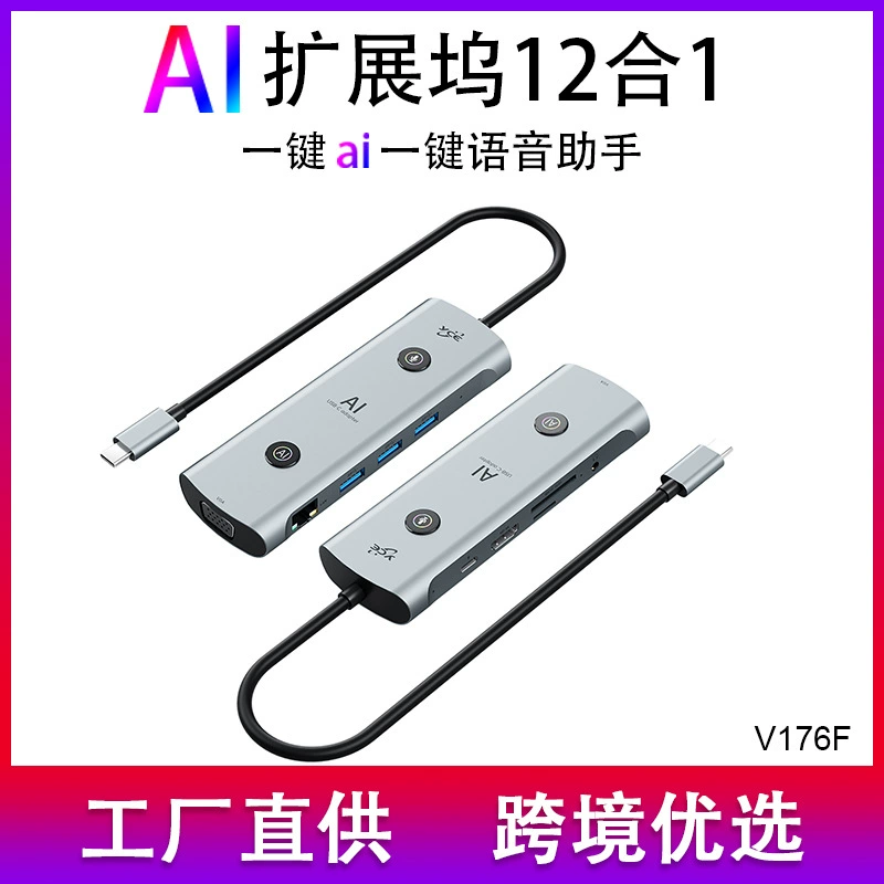 Док-станция AI Typec Hub 12-в-1, многофункциональная док-станция с искусственным интеллектом, голосовая многофункциональная док-станция, USB-концентратор, разветвитель