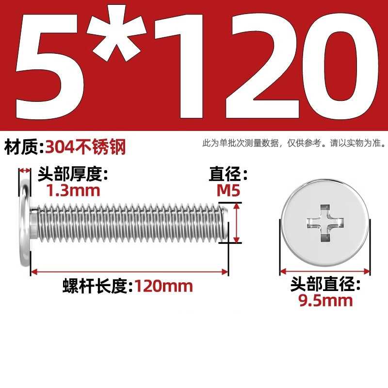 304不锈钢CM超薄头十字扁平头螺丝钉大平头极低C头M2M2.5M3M4M5M6|undefined