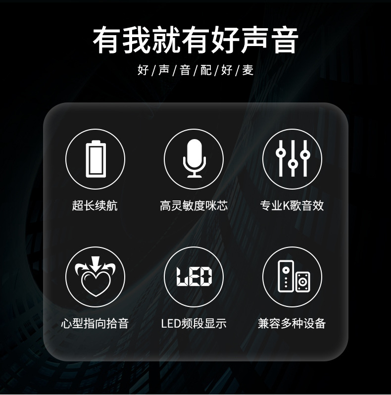 新麦克风详情_03.jpg