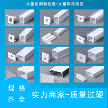 LED线条灯 嵌入式铝材线条灯u型铝槽铝合金灯槽预埋线性灯铝型材
