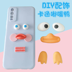 インターネット有名人の漫画アヒルの目と口 PVC ソフト接着剤パッチ装飾 diy 携帯電話ケース下駄スリッパフラワーアクセサリー