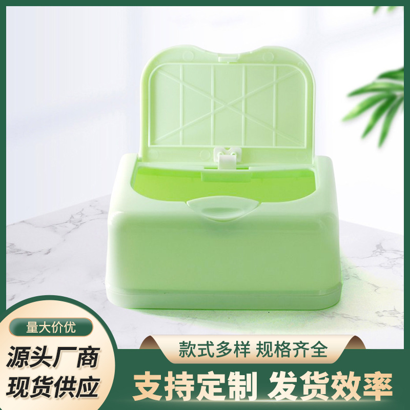 长方形湿纸巾盒 高端弹出款 PP环保包装塑料盒