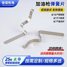 片弹簧;压缩弹簧;异形弹簧