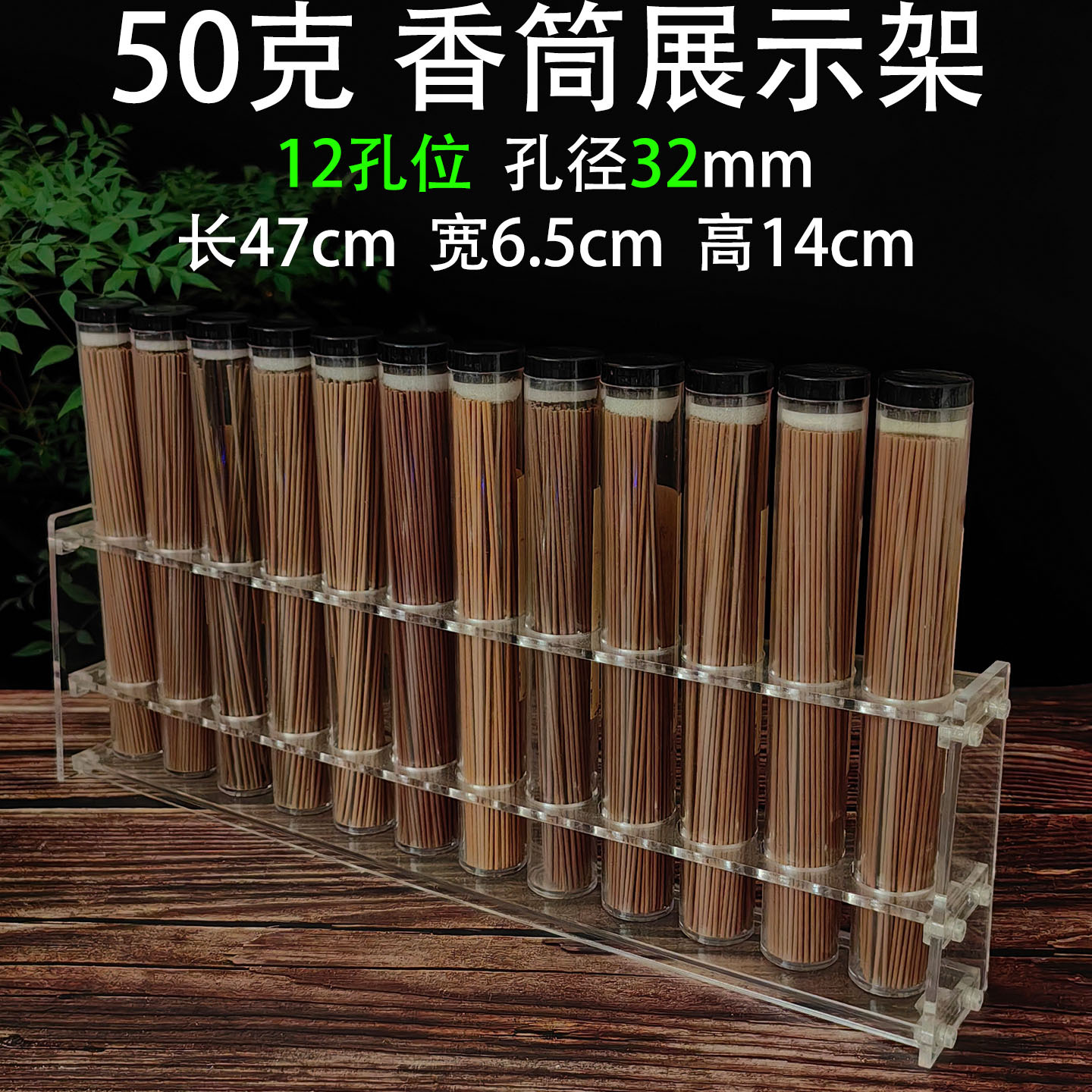 50克 亚克力香筒展示架33.jpg