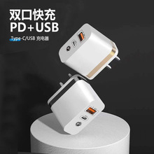 适用苹果PD充电器18WUSB充电器2.4A适用于新款iPhone1112快充充头