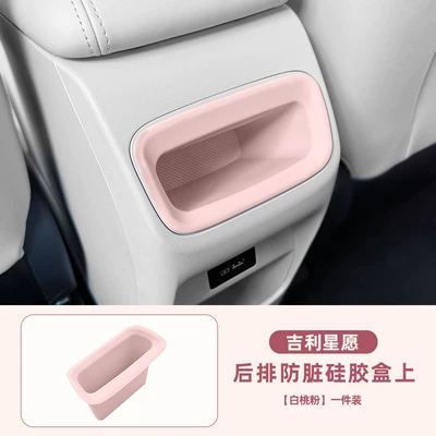Interior Anti-Dirt Box, Car interior film - star-wish-rear-seat-silicone-storage-box-peach-white-pink-upper-tier-single-set
