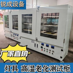Factory Direct Sales Led Lamps Aging Test Cabinet High Temperature Lamps High and Low Voltage Aging Test Aging Cabinet