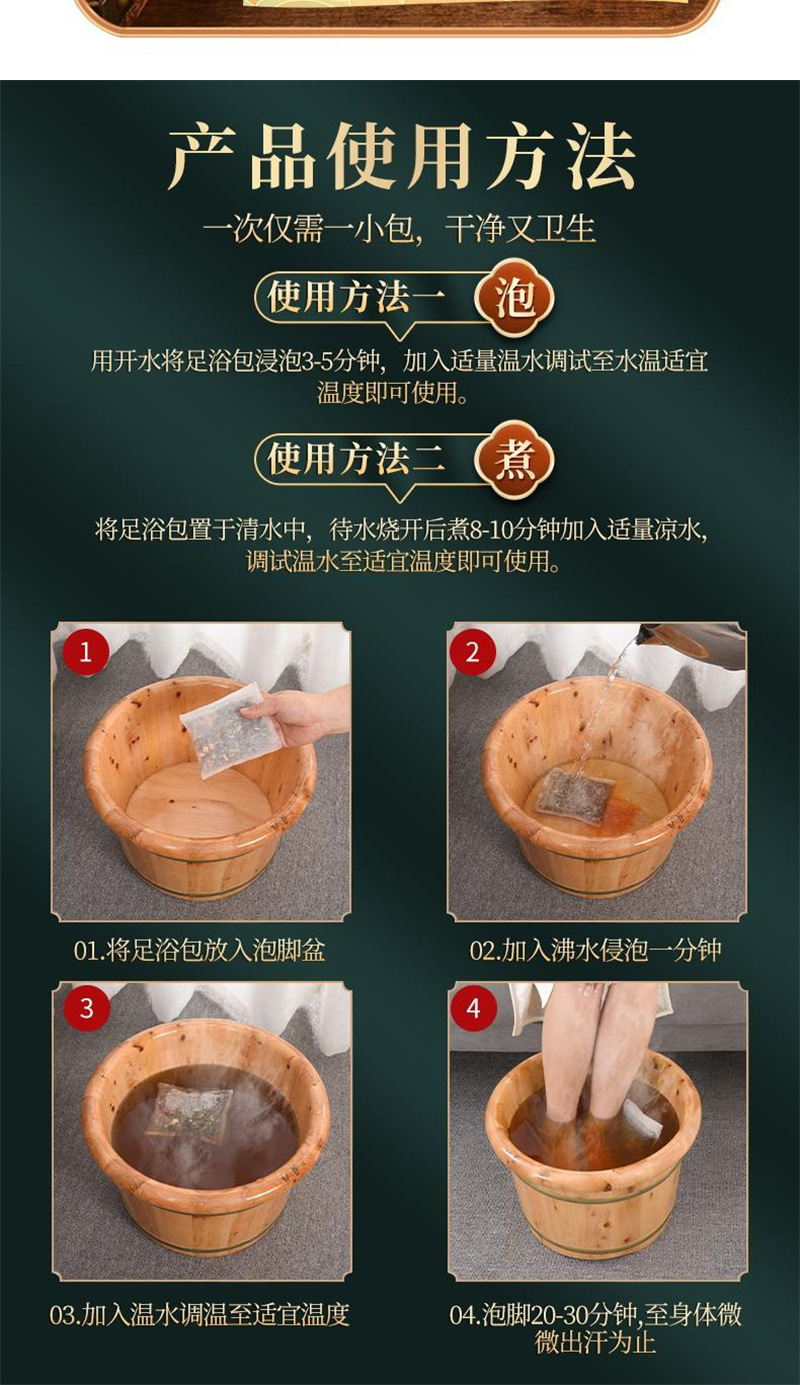 24-Herb Foot Soak Pack Mugwort Ginger Sichuan Pepper Herbal Ai Ye Sheng Jiang 30g x 10 Bags specifications