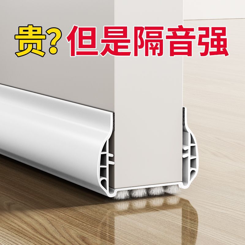 门缝门底密封条卧室门底下缝隙挡条隔音门贴防风防尘空调挡风神器|undefined