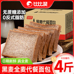 比比赞黑麦全麦面包吐司整箱低0脂肪无糖精代餐早餐小零食品热量