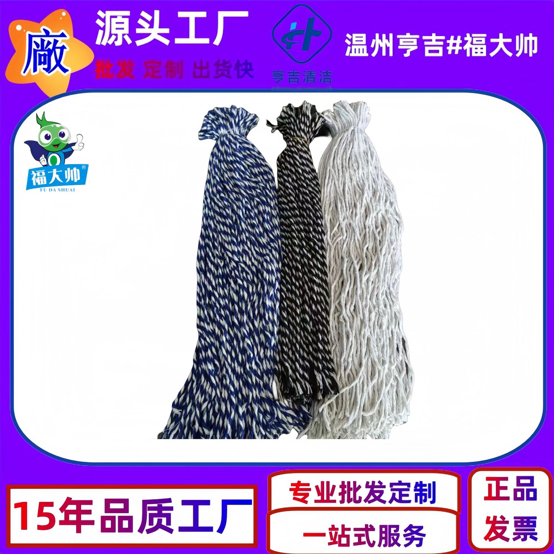 提供各种拖把合股纱棉纱支持股数定制颜色定制克重定制合股纱定制
