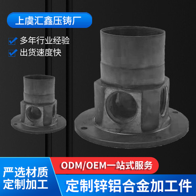 提供五金配件，锌合金压铸件加工，铝合金压铸件加工，压铸模具